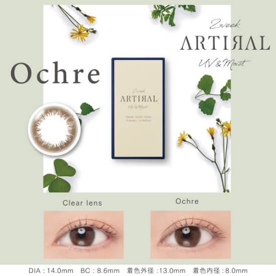 ARTIRAL 2week ochre