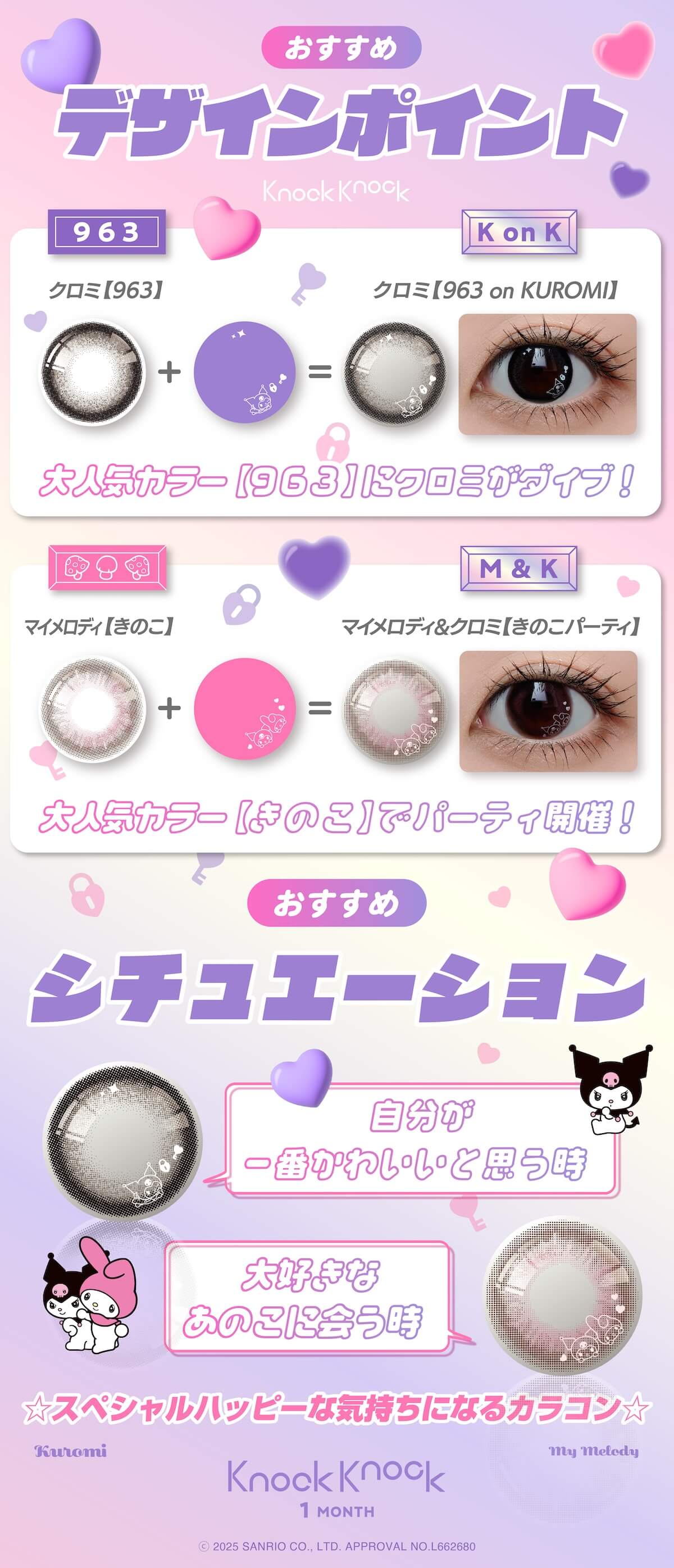 キャンペーン情報