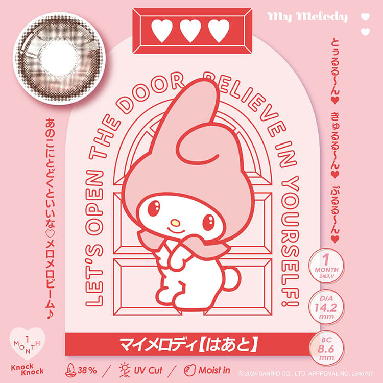 Knock Knock×My Melody heart［はあと］