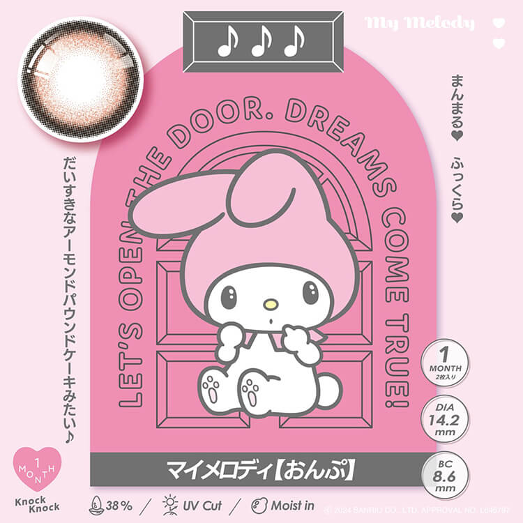 Knock Knock×My Melody onpu［おんぷ］