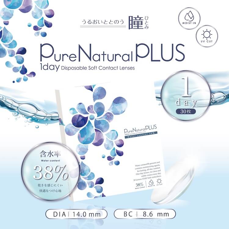 PureNaturalPLUS（ピュアナチュラルプラス）1day低含水30枚入