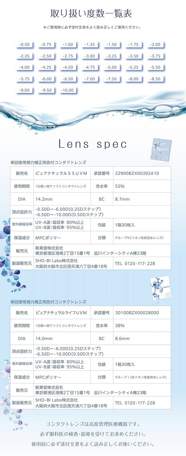 PureNaturalPLUS（ピュアナチュラルプラス）