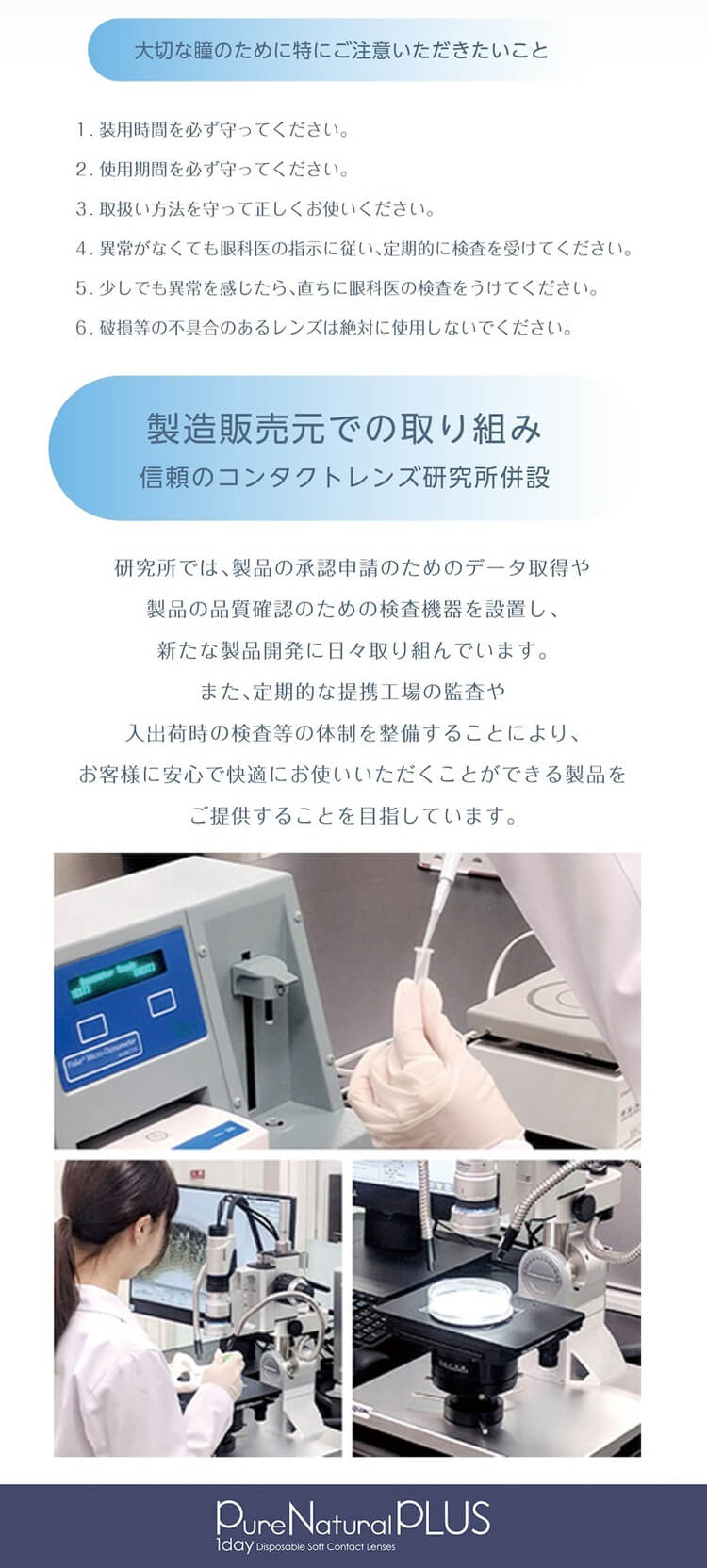 PureNaturalPLUS（ピュアナチュラルプラス）