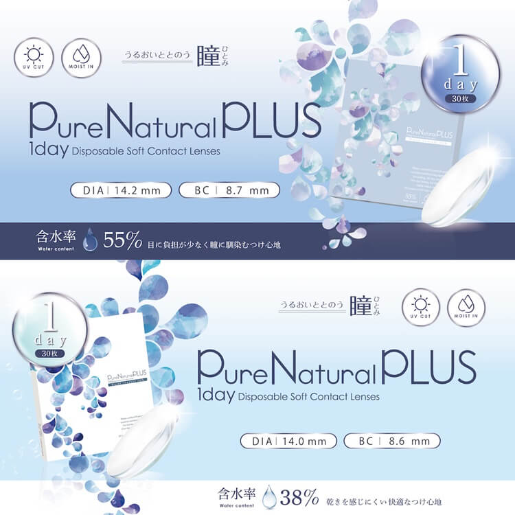 1day 高含水/低含水 クリアレンズ