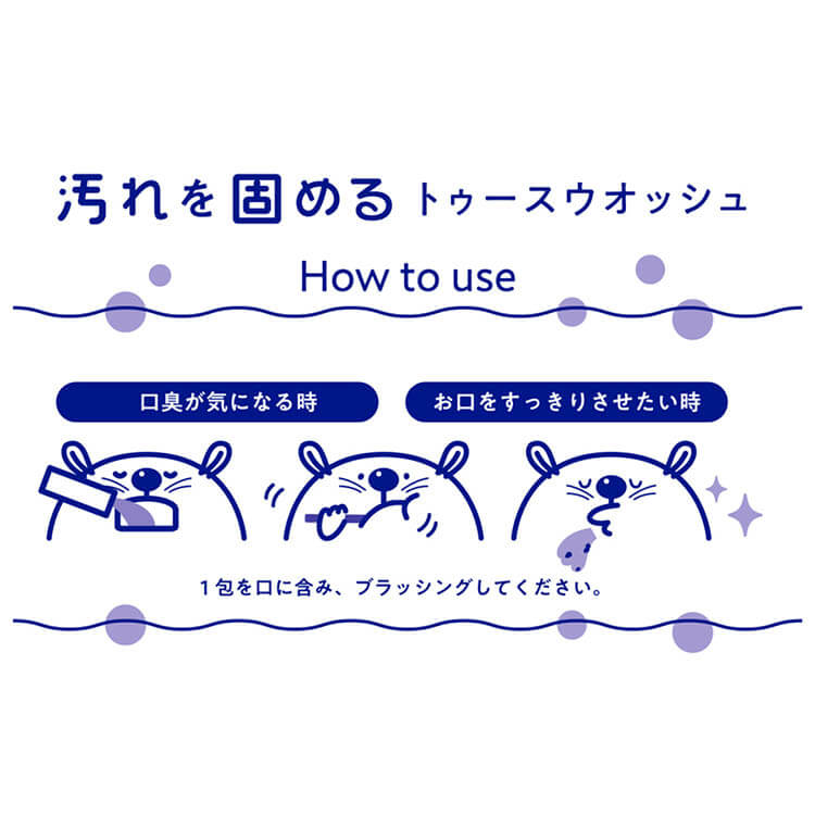 最高の品質 口臭防止トゥースウォッシュ