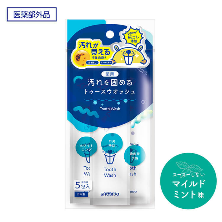 薬用 汚れを固めるトゥースウォッシュ ～口臭・歯肉炎予防に～ | 粧美 ...