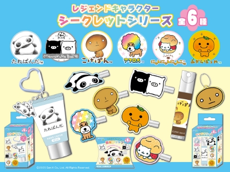 ニュース | 粧美堂株式会社